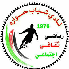شباب حوارة