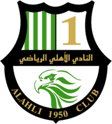 الأهلي