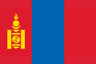 منغوليا