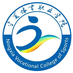 Ningxia Sports Vocational College U17