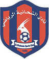 الشحانية