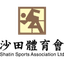 شاتين