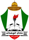 الوحدات