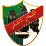 Al Ahli Amman Reserves
