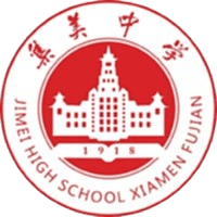 Xiamen Jimei Middle School U13