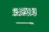 السعودية تحت 16 سنة
