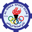 الصناعة