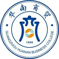 Guangzhou South China Vocational College of Commerce	