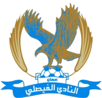 الفيصلي
