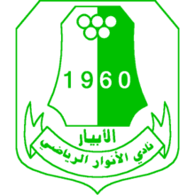الأنوار