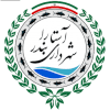 شهرداري أستارا