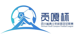 The Fifth "Gongga Cup" in 2025