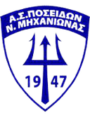 पोसिडोनस नीआस मिचानियोनास