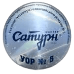 UOR 5 Master Saturn (W)