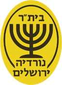 نورديا القدس تحت 19 سنة