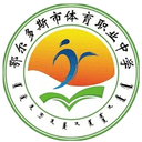 ওর্ডোস স্পোর্টস ভোকেশনাল মিডল স্কুল ইউ১৫