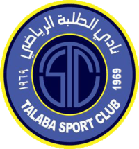 আল তালাবা