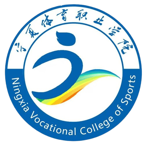Ningxia Sports Vocational College U17