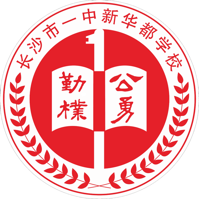 Changsha No.1 Middle School Xinhuadu U13