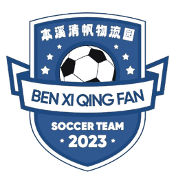 Benxi Qingfan Logistics Park FC Benxi Qingfan Logistics Park FC