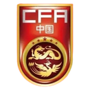 Torneio Internacional Taça Xintai da Equipa China da CFA em Hohhot