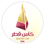 كأس OOREDOO القطري