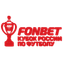Copa Russa