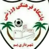 شهرداري بام