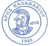 Aris Kalamakiou