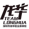Shenzhen Longhua Sports School U15