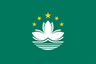 ম্যাকাও, চীন