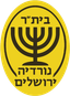 نورديا القدس تحت 19 سنة