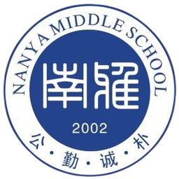 Nanya Middle School U18(w)