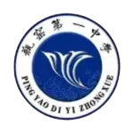 Pingyao No. 1 Middle School U15