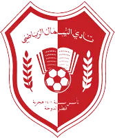 الشمال الرياضي الثاني