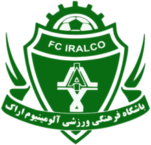 ألمنيوم أراك