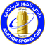 الخور