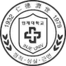 इंजे विश्वविद्यालय