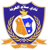 سلام القرفة