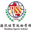 Haidian Sports School No. 3 High School U15