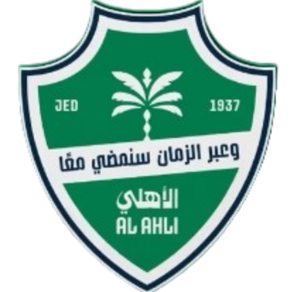 الاهلي