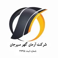 عرمان جوهر سيرجان