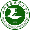 Licheng No.2 High School U18 (w)