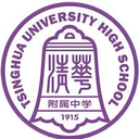 त्सिंगहुआ यूनिवर्सिटी हाई स्कूल U17