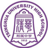 সিংহুয়া ইউনিভার্সিটি হাই স্কুল U17