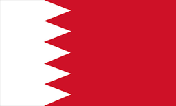 نساء البحرين تحت 17 سنة