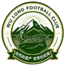 Wulong Leyuan