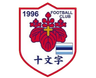 Jumonji Gakuin University (W)