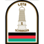 লোটা শোয়াগার