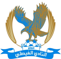 আল ফাইসালি